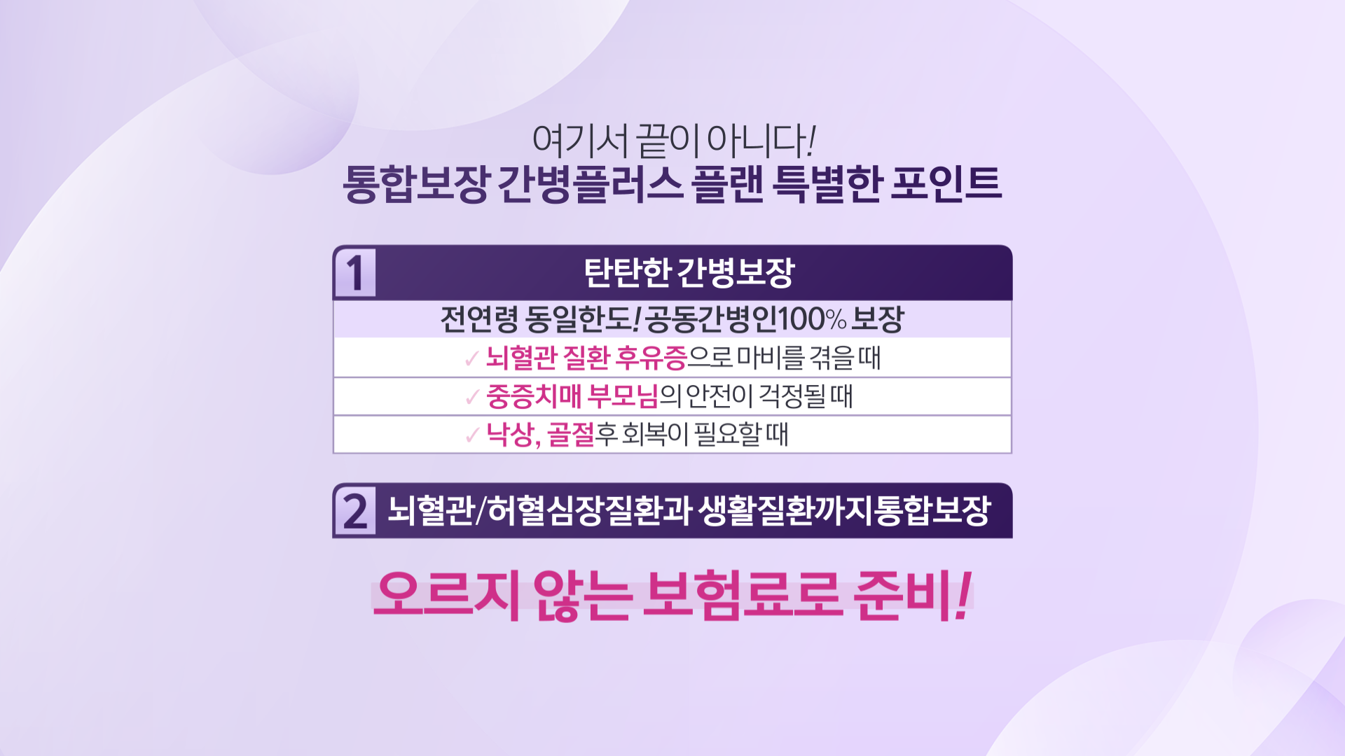 보험최종 (10)